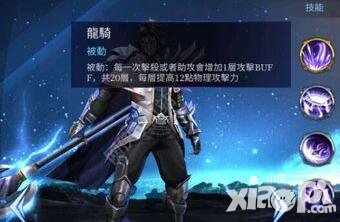 傳說對(duì)決趙云出裝介紹 趙云怎么出裝