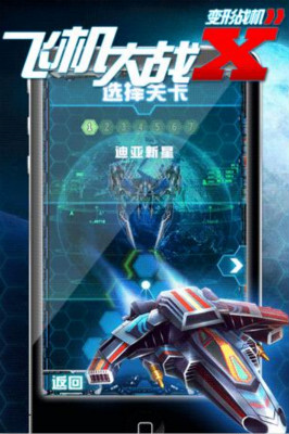 我的飛機(jī)大戰(zhàn)刷裝備攻略 如何快速獲得裝備