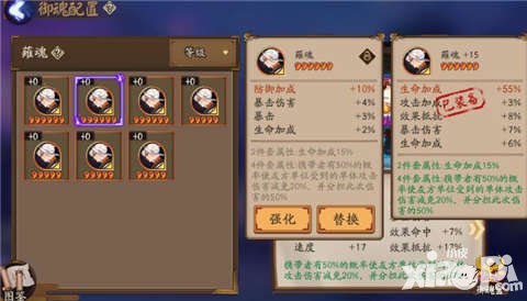 陰陽(yáng)師防御和生命哪個(gè)好 防御和生命御魂探討