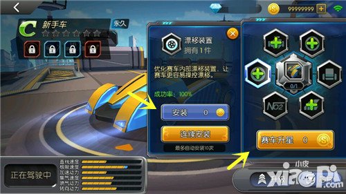 一起來飛車金幣使用指南 前期金幣怎么用