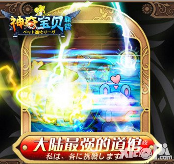 神奇寶貝聯(lián)盟刷裝備攻略 怎么獲得極品裝備