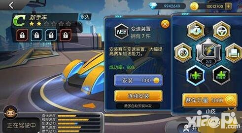 一起來(lái)飛車賽車升級(jí)攻略 賽車怎么升級(jí)