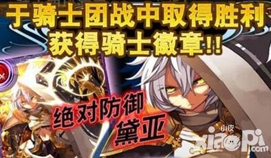 蒼之騎士團(tuán)騎士團(tuán)戰(zhàn)玩法基礎(chǔ)介紹 團(tuán)戰(zhàn)怎么玩
