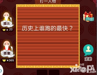 快樂猜燈謎游戲介紹 游戲怎么樣