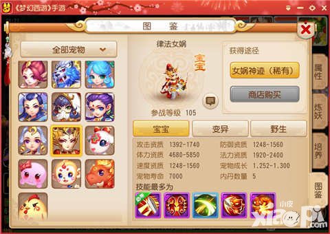 夢(mèng)幻西游手游律法女媧打書攻略 律法女媧怎么打書