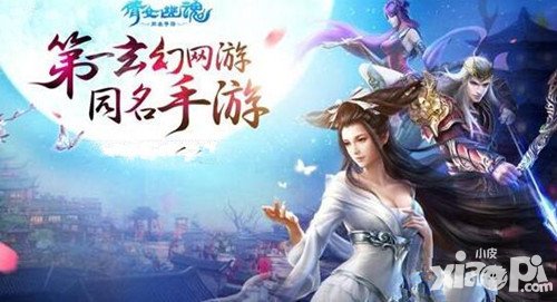 倩女幽魂手游良緣一線牽玩法介紹 良緣一線牽怎么玩