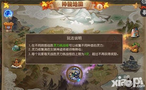 夢幻西游手游女蝸神跡地圖開啟條件介紹 女蝸神跡怎么開啟