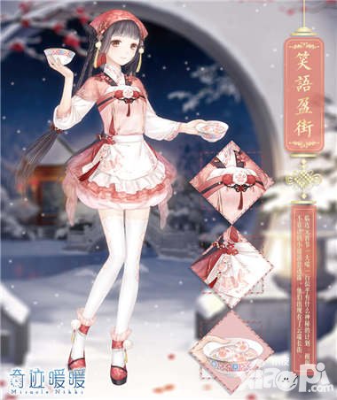 奇跡暖暖長街小湯圓怎么搭配 長街小湯圓高贊搭配攻略