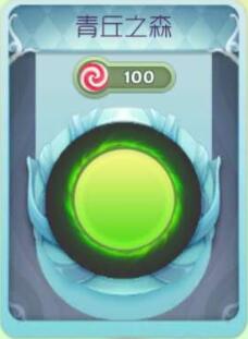 球球大作戰(zhàn)青丘之森光環(huán)圖鑒 光環(huán)多少錢