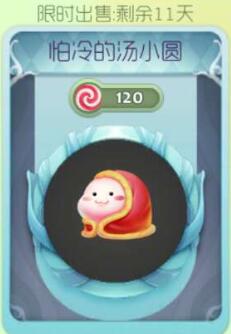 球球大作戰(zhàn)怕冷的小湯圓孢子價(jià)格及圖鑒欣賞