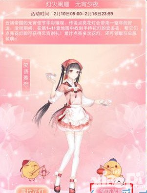 奇跡暖暖燈火元宵攻略 燈火元宵怎么玩