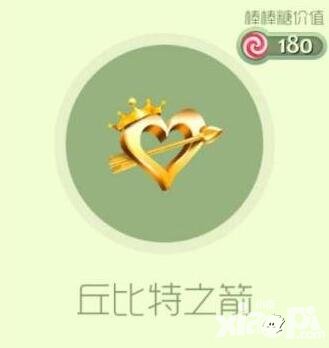 球球大作戰(zhàn)丘比特之箭獲得方法 情人節(jié)限定皮膚