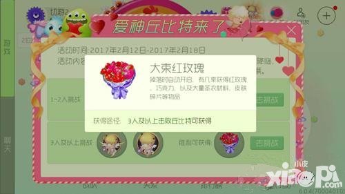 球球大作戰(zhàn)大束紅玫瑰獲得攻略 大束紅玫瑰怎么得