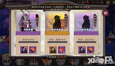 陰陽師黑鐮短刀是什么 黑鐮短刀哪里打