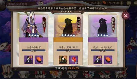 陰陽師水泡尾巴是什么 水泡尾巴哪里打