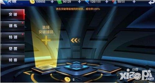 王牌nba手游陣容選擇攻略