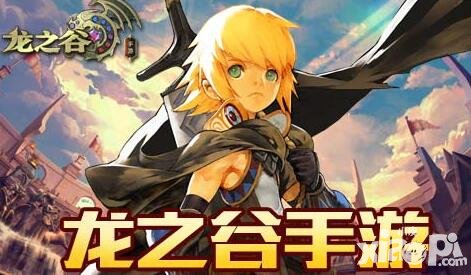 龍之谷手游2月27日安卓不刪檔測(cè)試常見問題匯總