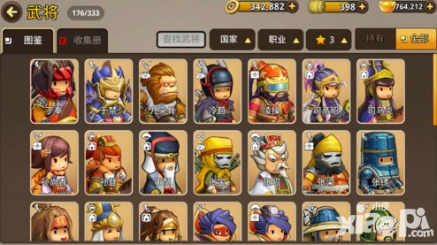 歡樂(lè)魏蜀吳開(kāi)局 