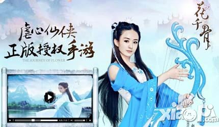 花千骨手游6月25日正式內(nèi)測 游戲新內(nèi)容公布