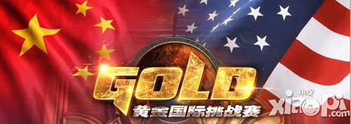 爐石傳說(shuō)中美擂臺(tái)賽