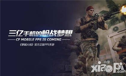 CF手游正統(tǒng)IP延續(xù) 打造國(guó)民電競(jìng)傳奇