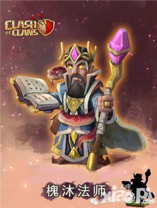 部落沖突新英雄藝術(shù)大賽優(yōu)勝作品賞析