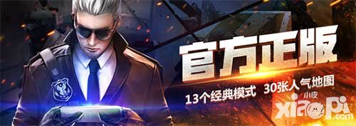 CF手游積分賽限時(shí)開放