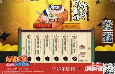 火影忍者手游1月15日更新