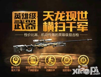 cf手游天龍狙擊震撼上市