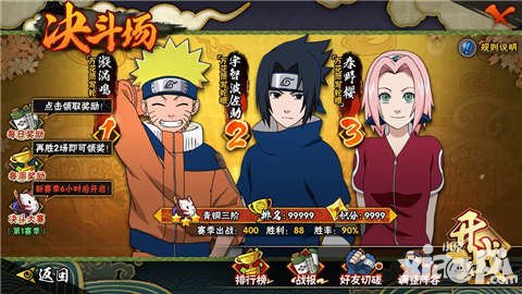 火影忍者手游決斗場(chǎng)PVP賽季