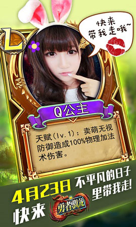 超萌美女加盟 《勇者馴龍》4月23日不刪檔內(nèi)測(cè)