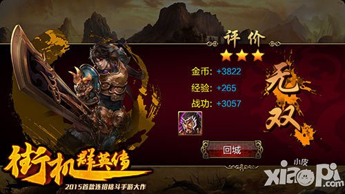 先睹為快《街機(jī)群英傳》無(wú)極公測(cè)玩法詳解