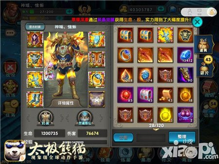 勇者的巔峰奧秘 《太極熊貓》大神教學(xué)一秒懂