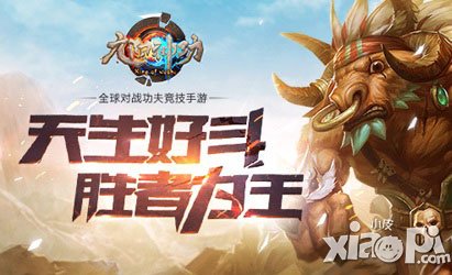 保護(hù)弱女子 《九陽(yáng)神功》最強(qiáng)英雄陣容推薦