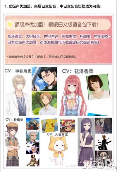 暖暖環(huán)游世界4.0版本更新在即 全新內(nèi)容搶先看