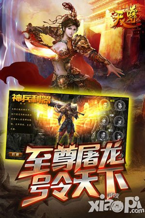 《天尊》光翼玩法攻略 要超越就是這么簡單