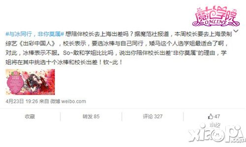 零距離接觸 《范冰冰魔范學(xué)院》邀你與范爺一起錄節(jié)目