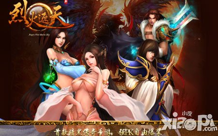 最初的激動(dòng) 《烈火遮天》4月29日新版將襲