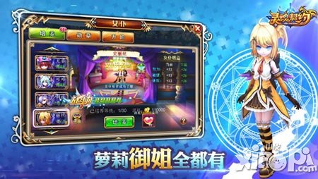 女神之爭(zhēng)愈演愈烈 《靈魂契約》女性角色大盤點(diǎn)