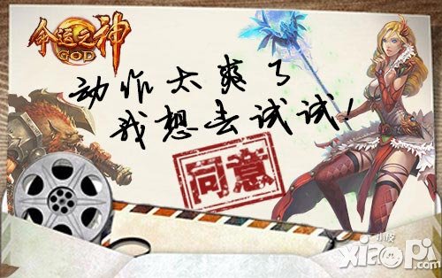 男人遭遇反壁咚 《命運(yùn)之神》用動(dòng)作征服一切