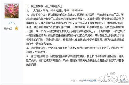 高玩揭秘 《天天掛機(jī)》轉(zhuǎn)職經(jīng)驗(yàn)分享