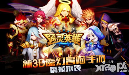 誠邀通靈王 《通靈英雄》新服五大活動(dòng)送好禮