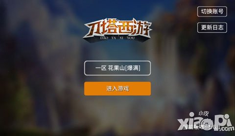 無法抵擋的震撼體驗(yàn) 《刀塔西游》全新版本更新前瞻