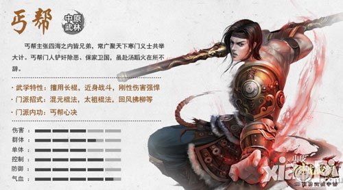 江湖三分天下 《臥虎藏龍》九大門(mén)派全解析