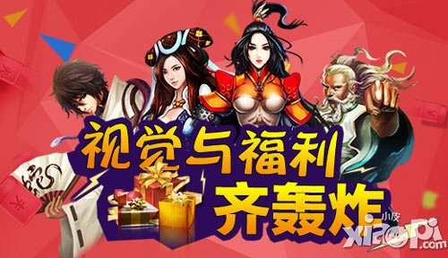 視覺與福利齊轟炸 《有俠氣》評測