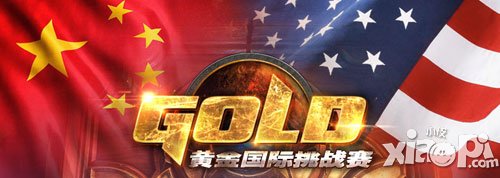 爐石傳說(shuō)黃金國(guó)際挑戰(zhàn)賽