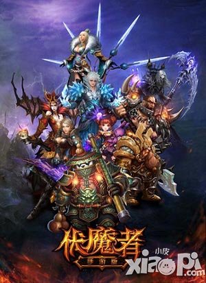 激戰(zhàn)視頻露出 《伏魔者》手游版激情副本團戰(zhàn)