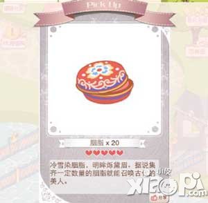 暖暖環(huán)游世界吞胭脂現(xiàn)象解釋 胭脂真的會(huì)少嗎