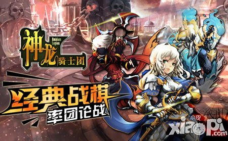 《神龍騎士團(tuán)》重量級(jí)角色妖后入駐 千年未解之謎