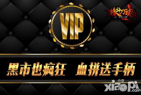 《格斗刀魂》黑市也瘋狂 血拼送手柄